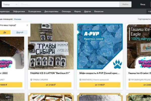 Магазины с наркотиками