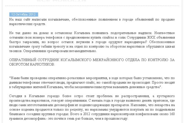 Купон кракен даркнет