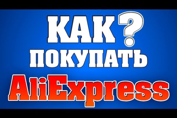 Как попасть на кракен