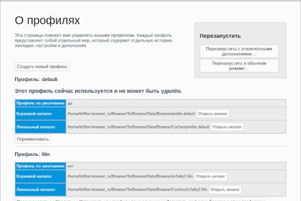 Не заходит на кракен