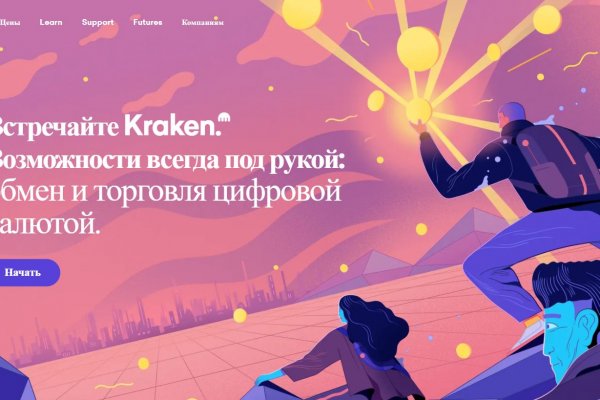 Кракен маркетплейс kraken clear com