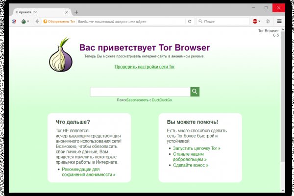 Кракен официальный