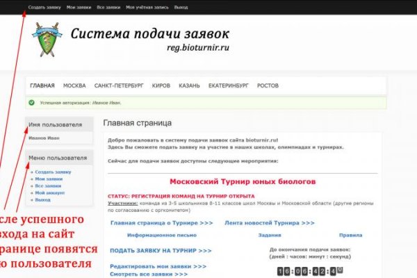 Кракен перейти