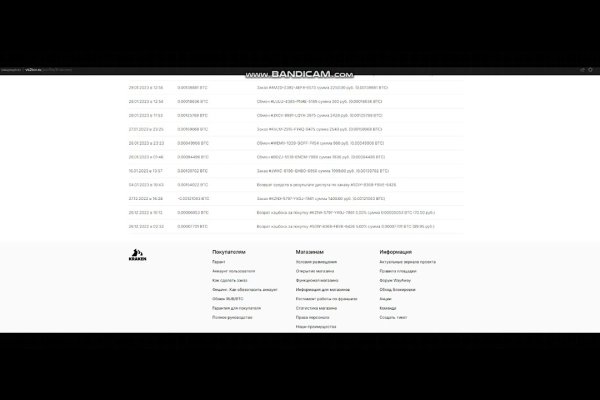 Восстановить доступ к кракену