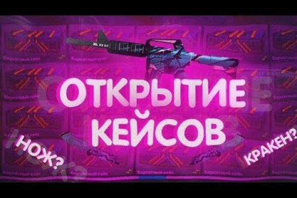 Кракен нет
