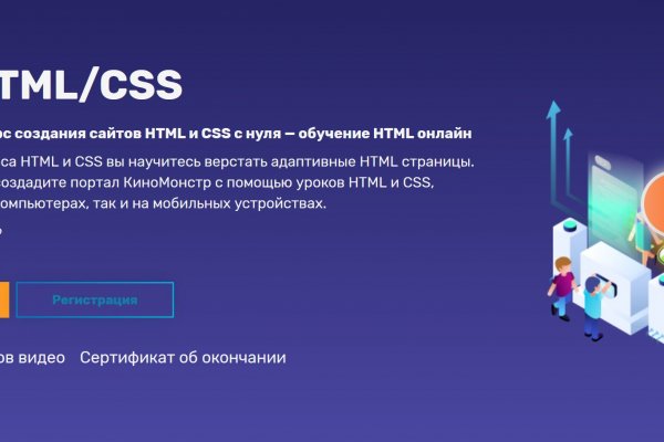 Кракен сайт пишет пользователь не найден