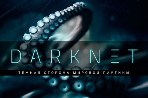 Кракен даркнет официальный