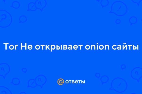 Кракен зеркало орион