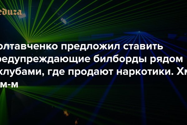 Кракен питер