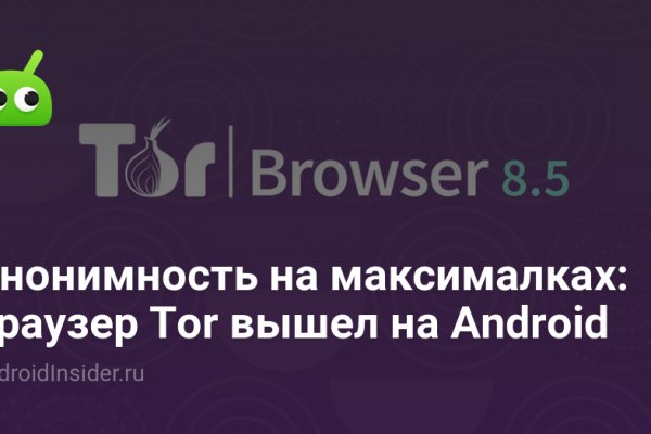 Скрытый интернет как войти