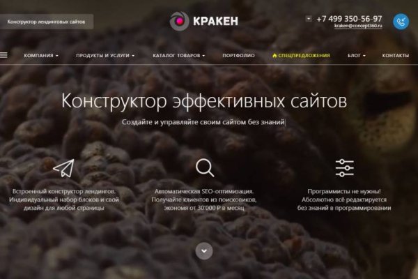 Как зайти на кракен браузеры
