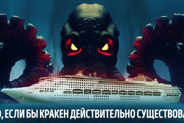 Кракен тор