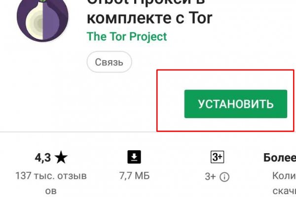 Кракен правильная