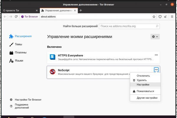 Мега кракен