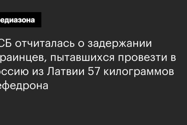 Кракен даркнет зеркало